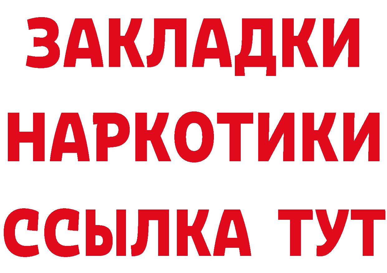 Метадон methadone как зайти площадка мега Белоусово