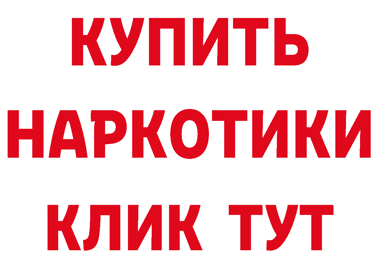 БУТИРАТ оксибутират ССЫЛКА даркнет кракен Белоусово